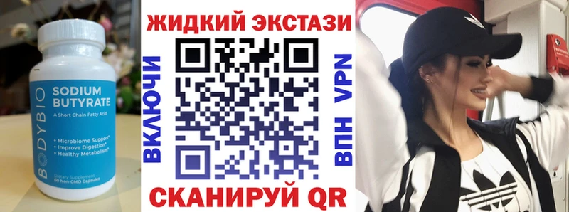 БУТИРАТ Butirat  Новомосковск 