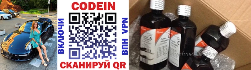 Кодеиновый сироп Lean Purple Drank  Новомосковск 