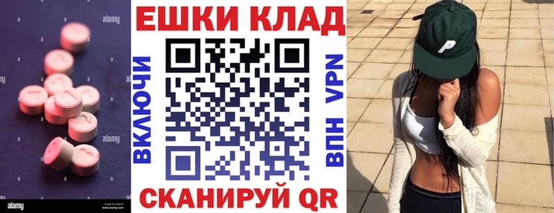 ЭКСТАЗИ 280 MDMA  Новомосковск 