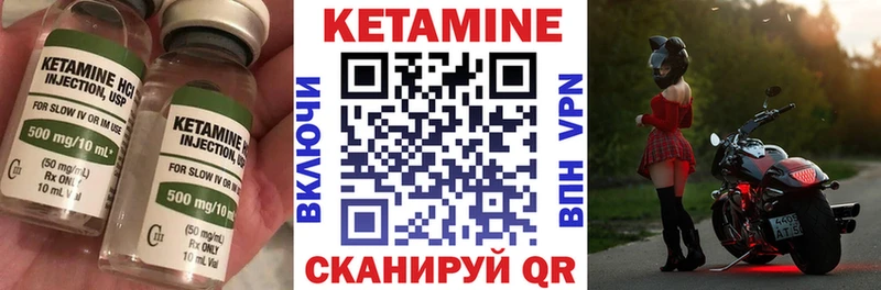 Кетамин VHQ  мориарти официальный сайт  Новомосковск 