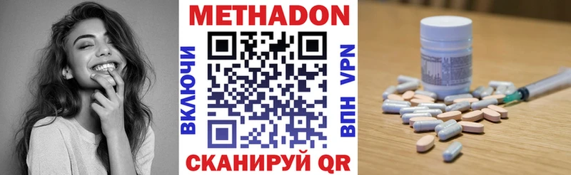 KRAKEN ССЫЛКА  это состав  МЕТАДОН кристалл  продажа наркотиков  Новомосковск 